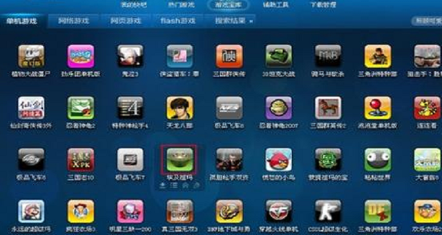 網吧游戲盒子 功能、設計與開發全解析