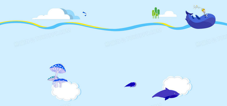 卡通兒童母嬰海洋風淘寶背景的設計與制作