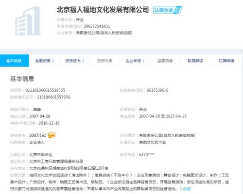 北京福人福地 專業(yè)電腦圖文設計制作服務