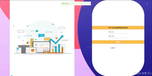 基于SpringBoot與Vue的農(nóng)產(chǎn)品在線管理系統(tǒng)設計與實現(xiàn)
