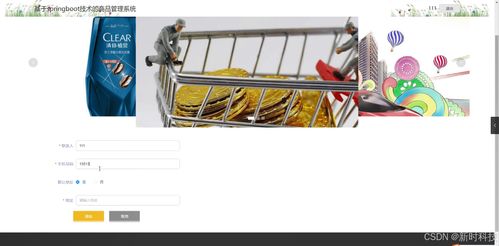 基于Java的商品管理系統(tǒng)設計與實現(xiàn)